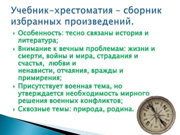 Как художественная литература связана с историей Как художественная литература связана с историей